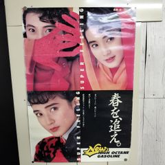 ピーターVS池畑慎之介 舞台公演入手困難非売品ポスター2枚セット