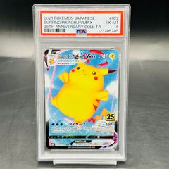 PSA6 なみのりピカチュウVMAX RRR[s8a 022/028](拡張パック「25th