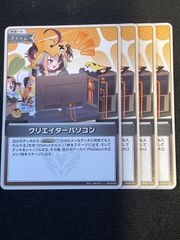 ブルーインパルス／「真実を見極めよ、ジョニー！ 超銀トレジャー 邪神