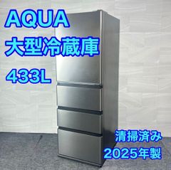 889⭐️2024年製美品☆アクア 冷蔵庫 4ドア 大型 300L〜400L - メルカリ