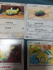 ポケモンカード ノコッチ まとめ処分 s-185のサムネイル