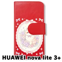 2026年最新】huawei nova lite 3の人気アイテム - メルカリ