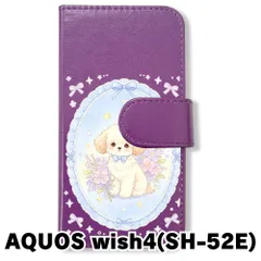 【新品未使用】 AQUOS wish4 SH-52E 手帳型スマホ ケース (色：パープル×花輪いぬ) 犬 プードル 花輪 レース リボン かわいい 韓国 flip2-sh52e-pr-592のサムネイル