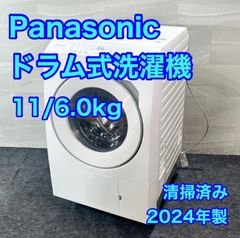 Panasonic ドラム式洗濯乾燥機 11kg 2024年製 高年式 d6092