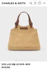 チャールズアンドキース(CHARLES & KEITH) ニットバッグ 新品 出品のサムネイル