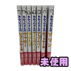 2026年最新】わかったさん絵本の人気アイテム - メルカリ