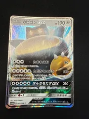 ポケモンカード　カビゴンgx プロモのサムネイル