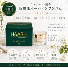 新品未開封】タッパーウェア ナチュールベラボーテ スキンブースター3