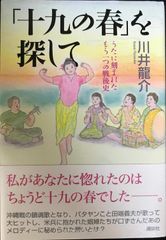 邪馬壹国観光記念乗車券 徳島市営バス - メルカリ