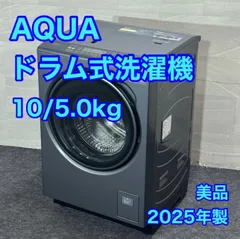2026年最新】AQUA 洗濯機の人気アイテム - メルカリ