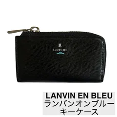 LANVIN EN BLEU/ランバンオンブルー/キーケース/4連キーケース/ワグラム/レザー/ブラック　　　【SH95】のサムネイル