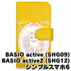 【新品未使用】 BASIO active SHG09 active2 SHG12 手帳型スマホ ケース (色：イエロー×花輪ねこ) 猫 花輪 レース リボン かわいい 韓国 flip2-shg09-ye-591のサムネイル