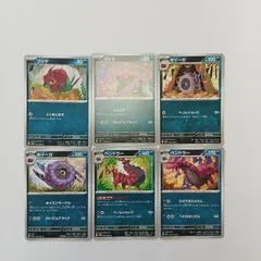 Gaya 55　ポケカ　フシデ・ホイーガ・ペンドラー　まとめ売りセット　Venipede・Whirlipede・Scolipedeのサムネイル
