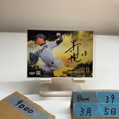 2026 BBM 高寺望夢 59/80 直筆サインカード 阪神タイガース カード 
