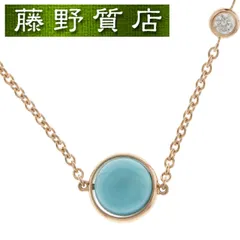 (新品仕上げ済) ピアジェ PIAGET ポセション ターコイズ ダイヤ ネックレス K18 PG ピンク ゴールド ターコイズ ピアジェ ネックレス ブランド 18金ネックレス ブランドジュエリー 中古ネックレス ピンクゴールド おしゃれ 8539のサムネイル
