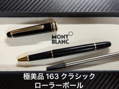 美品 ペリカン pelikan スーベレーン R400 青縞 ローラーボール - メルカリ