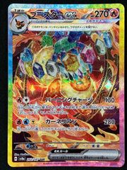 ブースターex SAR sv8a 202/187 1枚 ポケモンカード - メルカリ