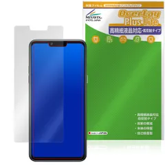 LG style3 L-41A 保護フィルム OverLay Plus Lite for スマートフォン 液晶保護 高精細液晶対応 アンチグレア 反射防止 非光沢 指紋防止のサムネイル