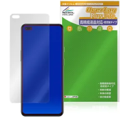 OnePlus Nord 保護フィルム OverLay Plus Lite for ワンプラス 液晶保護 高精細液晶対応 アンチグレア 反射防止 非光沢 指紋防止のサムネイル