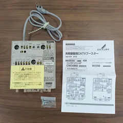 DXアンテナ CATVブースター CW35MS 4K8K CS/BS-IFのサムネイル