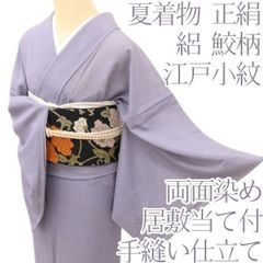 【美品✨】洗える着物　夏物　絽　江戸小紋　梅鼠　鮫小紋　両面染め　居敷当て付L1 百華❀Y5210◇夏着物 江戸小紋 鮫柄 両面染め 絽 正絹 居敷当て付き
