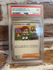ポケカ インフルエンサーの紹介 PSA9 - メルカリ