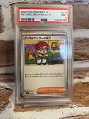 ポケモンカード PSA9 インフルエンサーの紹介 - メルカリ