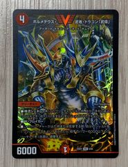 ボルメテウス・武者・ドラゴン「武偉」 25の王道 火光サムライ - メルカリ