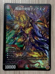 2026年最新】ディアスZの人気アイテム - メルカリ