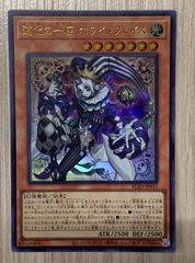 道化の一座（クラウンクラン）ホワイトフェイス【ウルトラ】{BLZD