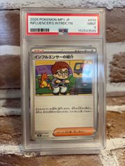 PSA10】マサキの転送 マスターボールミラー 151 164/165 - メルカリ