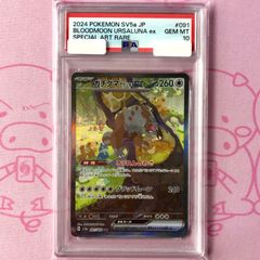 バッフロンex SR SV11W ホワイトフレア 164/086 PSA10 - メルカリ