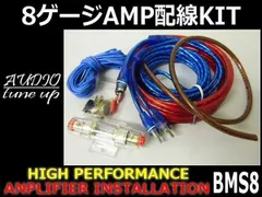オーディオ 8ゲージ ハイパワー アンプ 配線 キット 8GK キット 電源 ケーブル カーオーディオ パワーケーブル サブウーハーのサムネイル