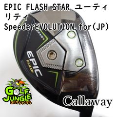 Callaway EPIC FLASH ユーティリティ 4番 5番セット Callaway EPIC FLASH ユーティリティ 4番 5番セット - メルカリ