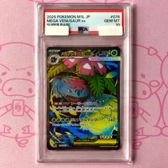 PSA10 メガフシギバナex SR - メルカリ