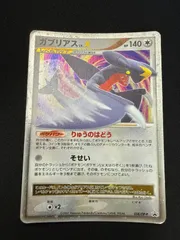 2026年最新】ガブリアス xの人気アイテム - メルカリ