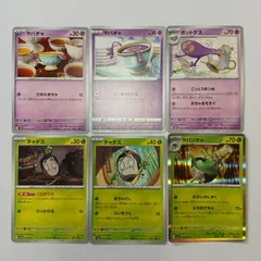 Gaya 61 ポケカ ヤバチャ・ポットデス チャデス・ヤバソチャ まとめ売りセット Sinistea・Polteageist Poltchageist・Sinistchaのサムネイル