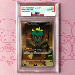 2026年最新】マーシャドー psa10の人気アイテム - メルカリ