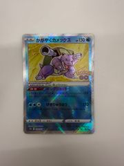 ポケモンカード かがやくカメックス K s10b 018/071 Pokémon GO - メルカリ