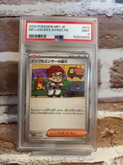 ポケカ インフルエンサーの紹介 PSA9 - メルカリ