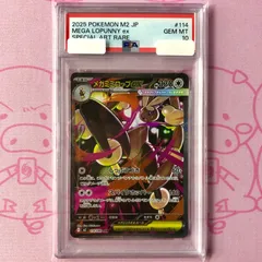 2026年最新】メガミミロップex SARの人気アイテム - メルカリ