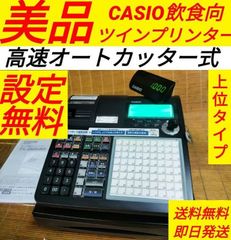 カシオレジスター 18CR コンパクト 人気機種 感熱紙 180429 - メルカリ