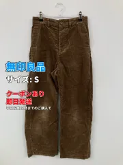 無印良品 ムジルシリョウヒン パンツ S ブラウン メンズのサムネイル