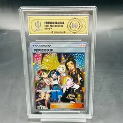 APH10 アローラの仲間たち PROMO 081/S-P 阿罗拉的伙伴のサムネイル