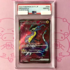 2026年最新】ミライドンex psa10の人気アイテム - メルカリ