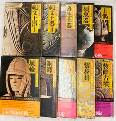 日本美術全集 第18巻 戦前・戦中 戦争と美術」月報付 - メルカリ