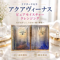 ドクターリセラ アルファグリックス ピュアモイスチャー クレンジング