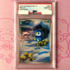 ポッチャマ AR インフェルノX収録 PSA10 - メルカリ