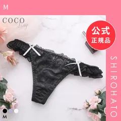 【メール便】【新品】ココランジェ シアーチュールドレープ Tバック ショーツ COCO Linge(M)のサムネイル