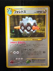 ポケモンカード 旧裏 フォレトス ☆ 拡張パック第2弾 遺跡をこえて